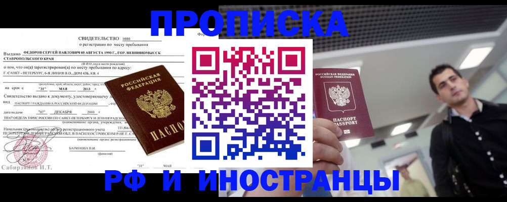 временная регистрация адрес в Учалы